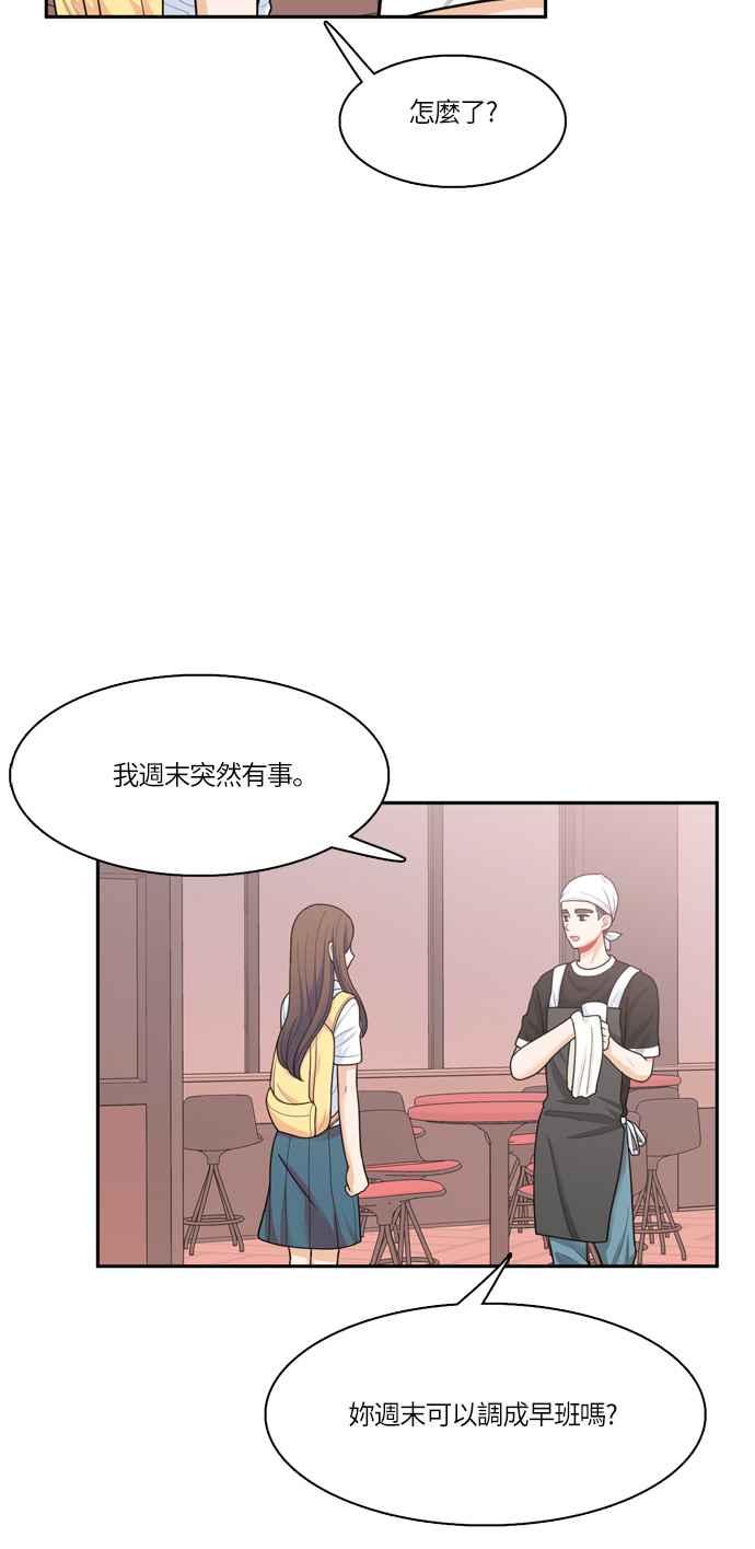 《花开的日子》第46话 第15页