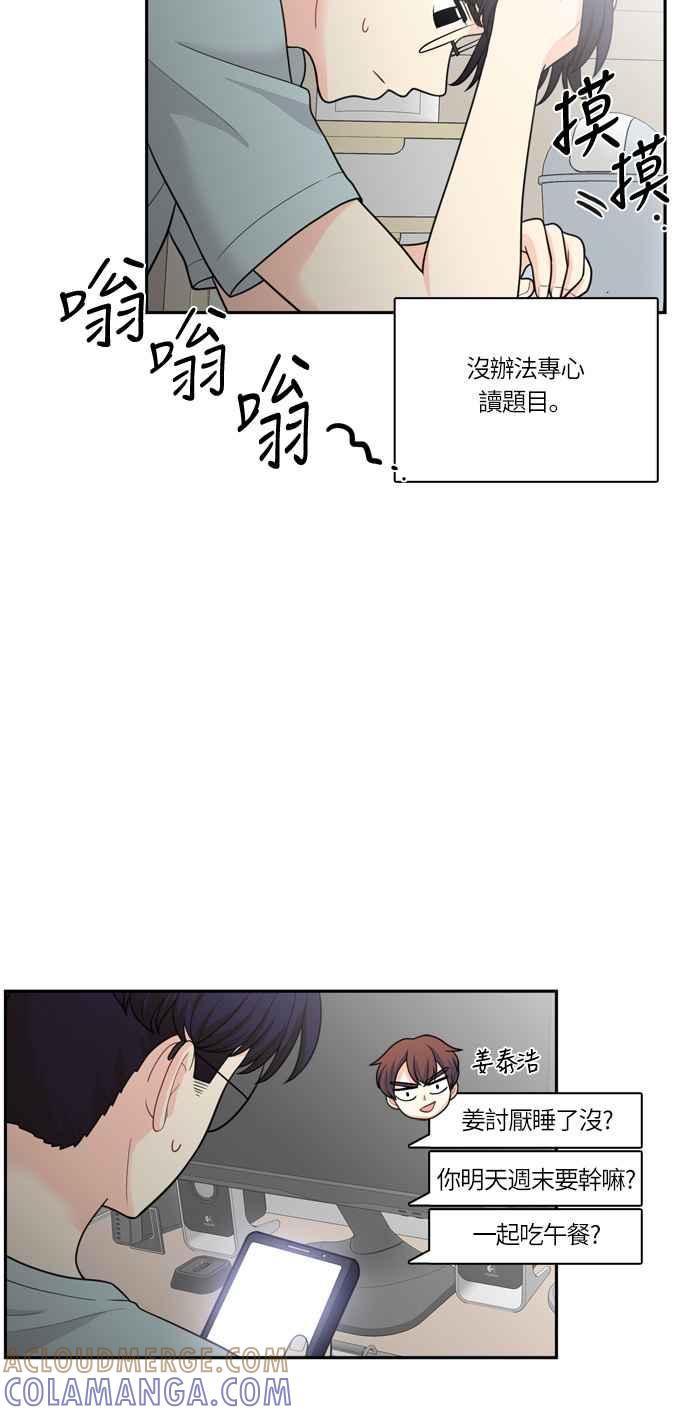 《花开的日子》第46话 第49页