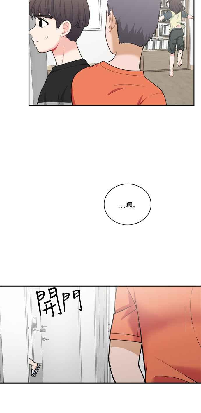 《花开的日子》第46话 第36页