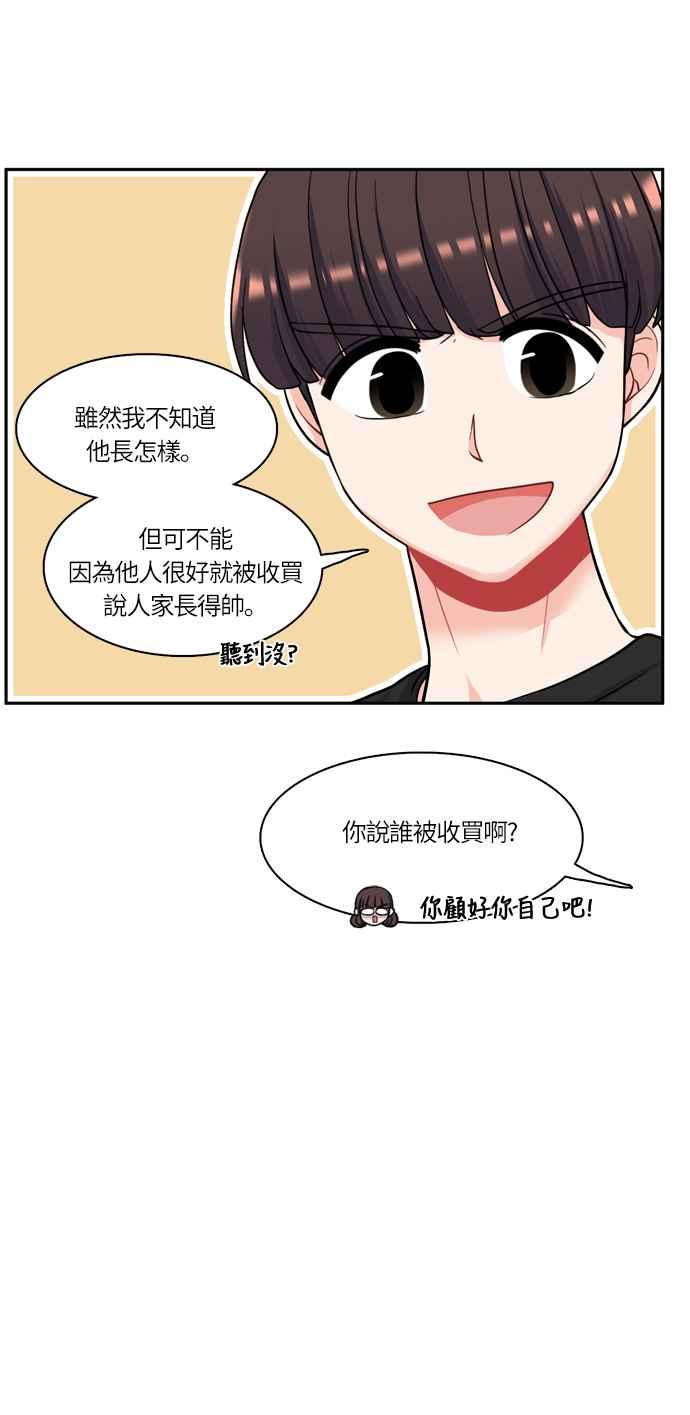 《花开的日子》第46话 第27页