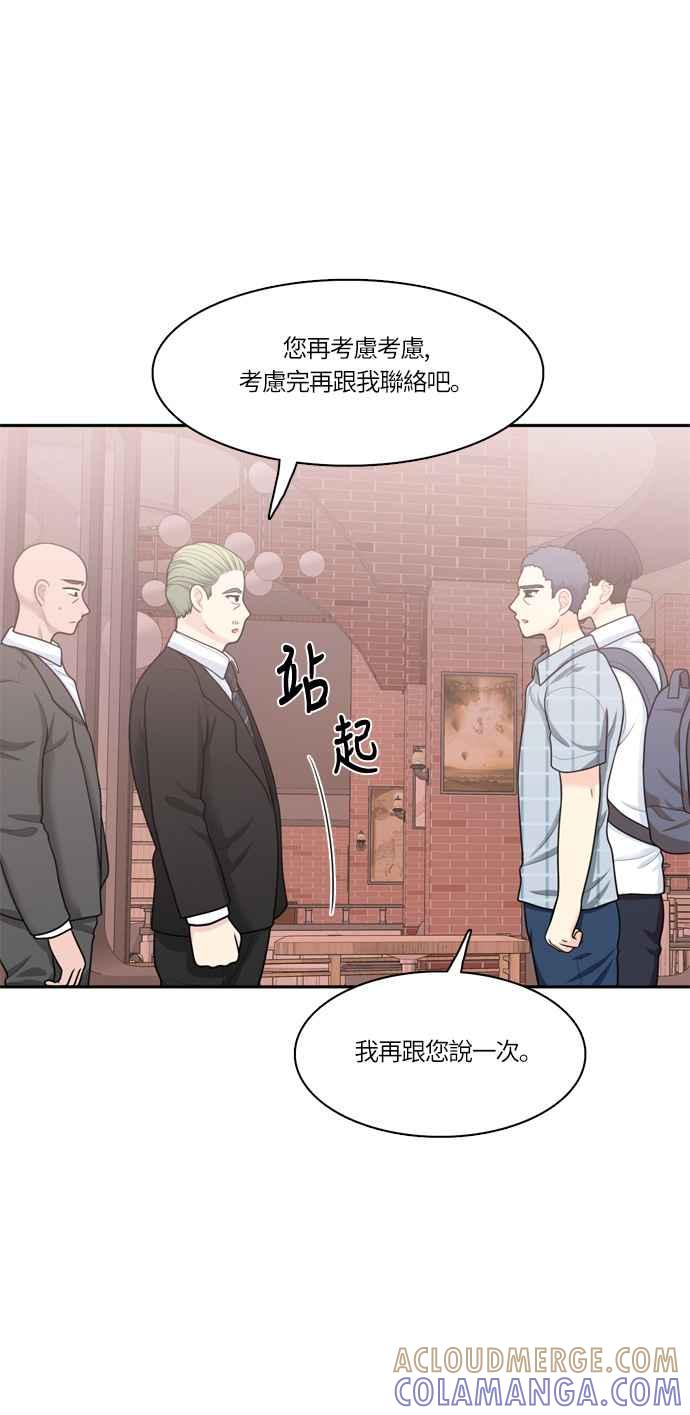 《花开的日子》第46话 第7页
