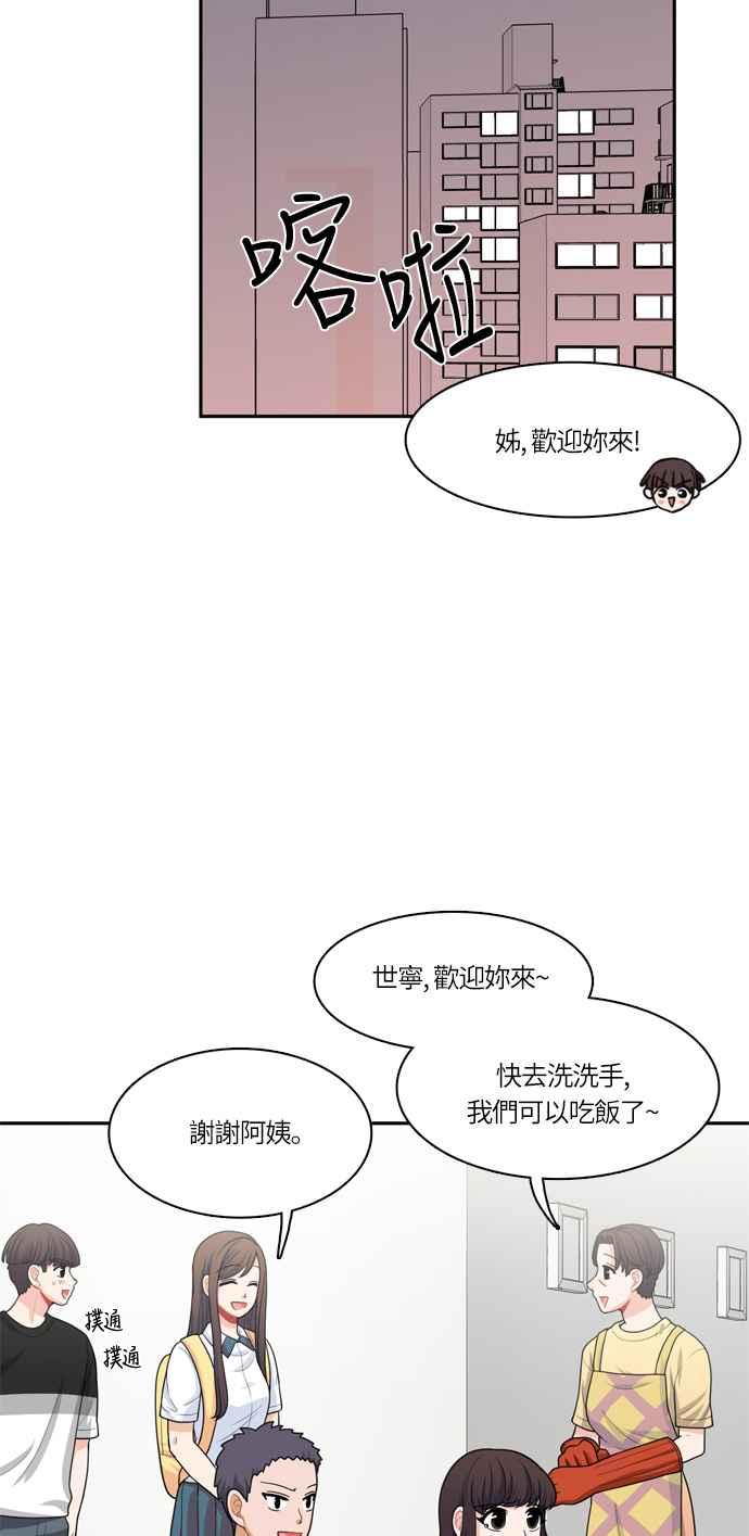 《花开的日子》第46话 第18页