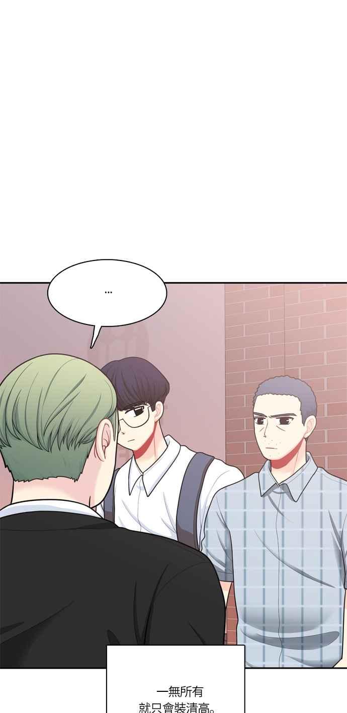 《花开的日子》第46话 第5页