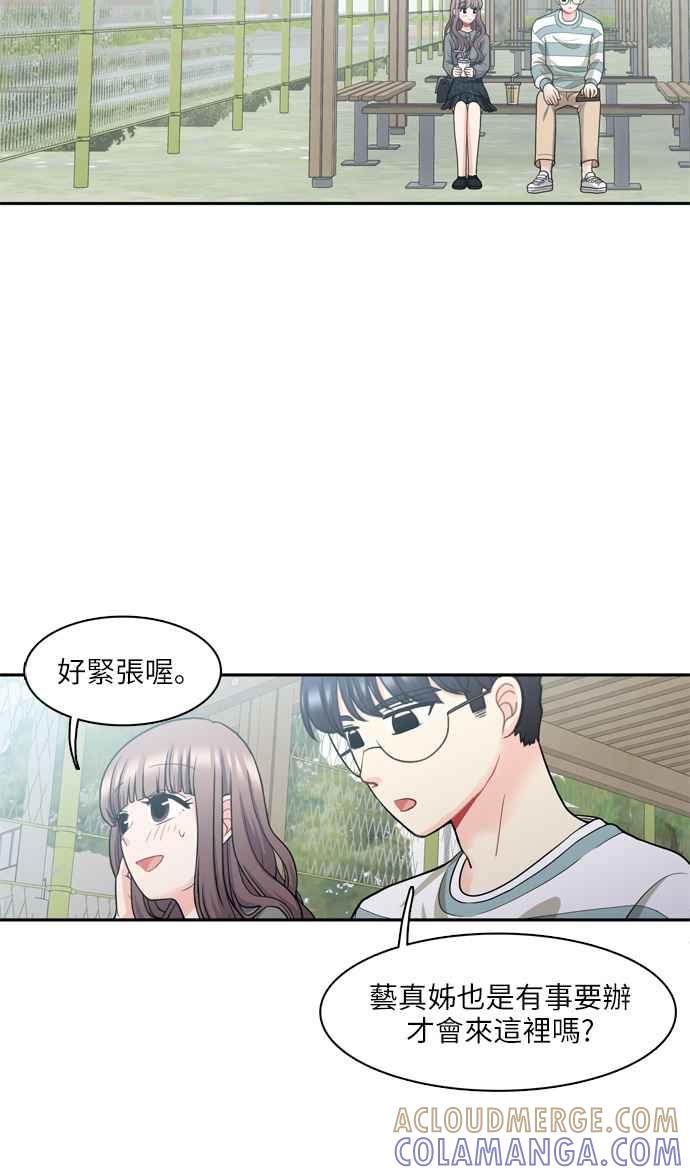 《花开的日子》第47话 第55页