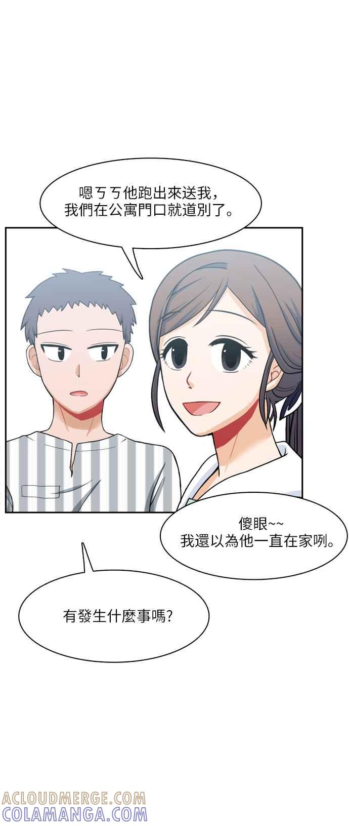 《花开的日子》第47话 第16页