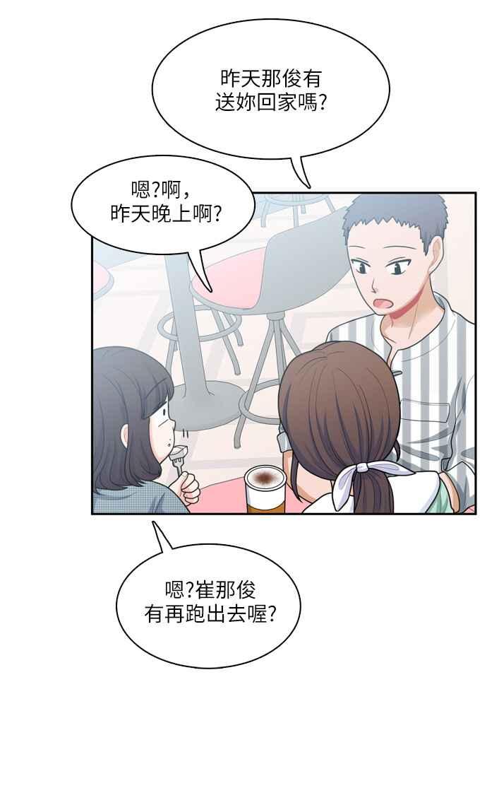 《花开的日子》第47话 第15页