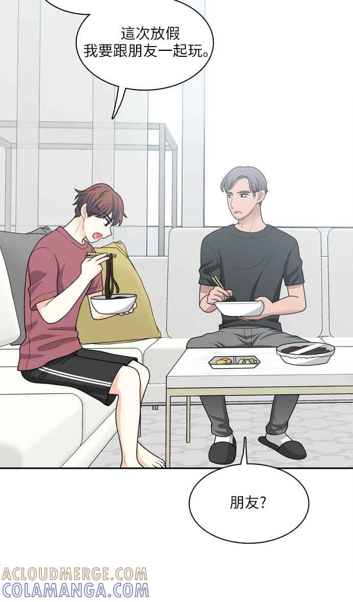 《花开的日子》第47话 第43页