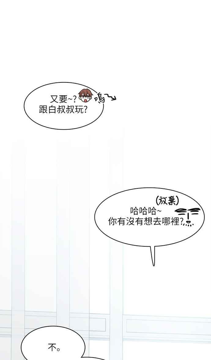 《花开的日子》第47话 第42页