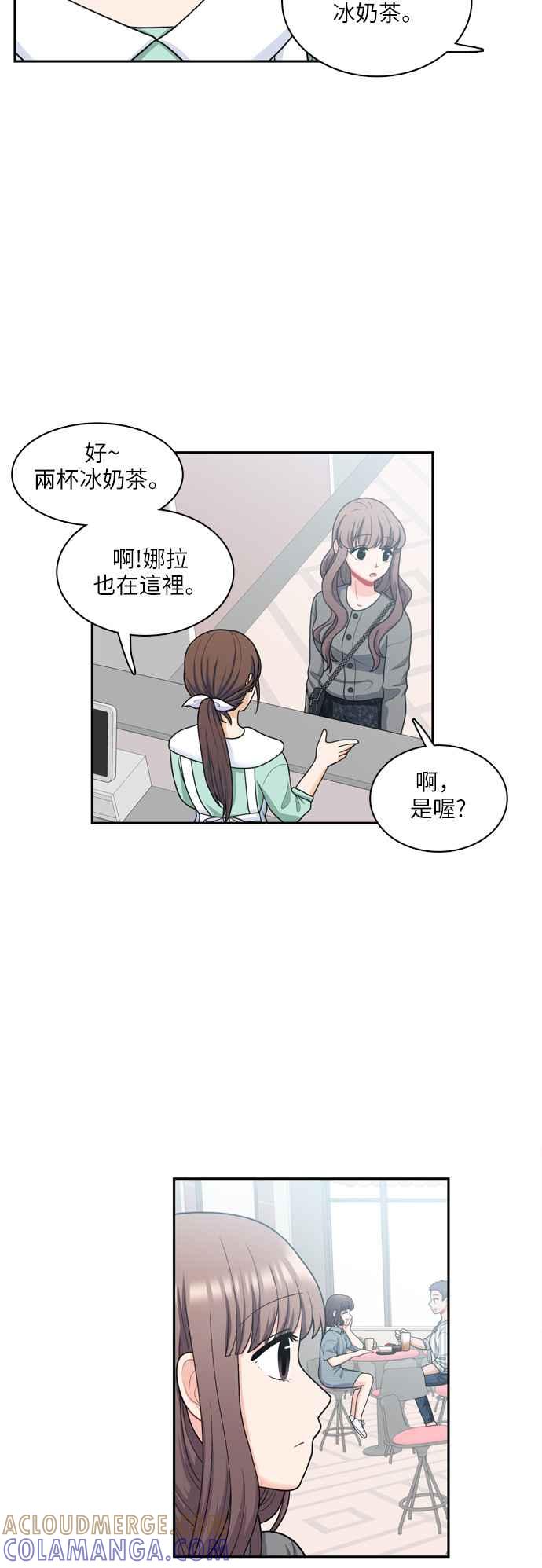 《花开的日子》第47话 第22页