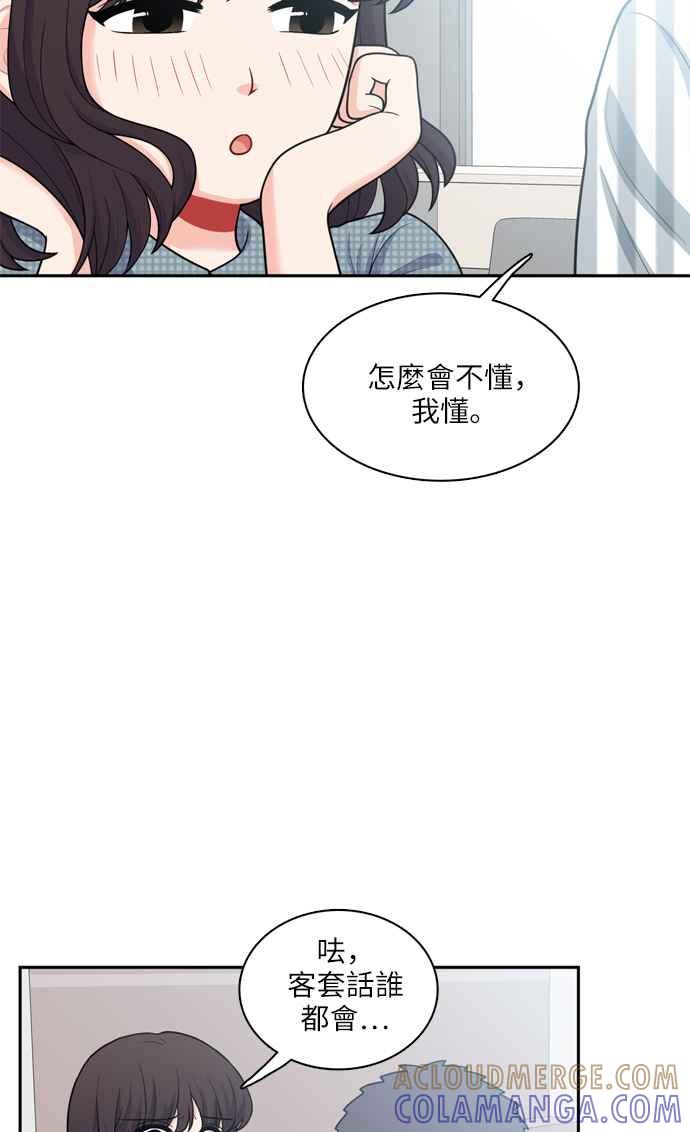 《花开的日子》第47话 第4页