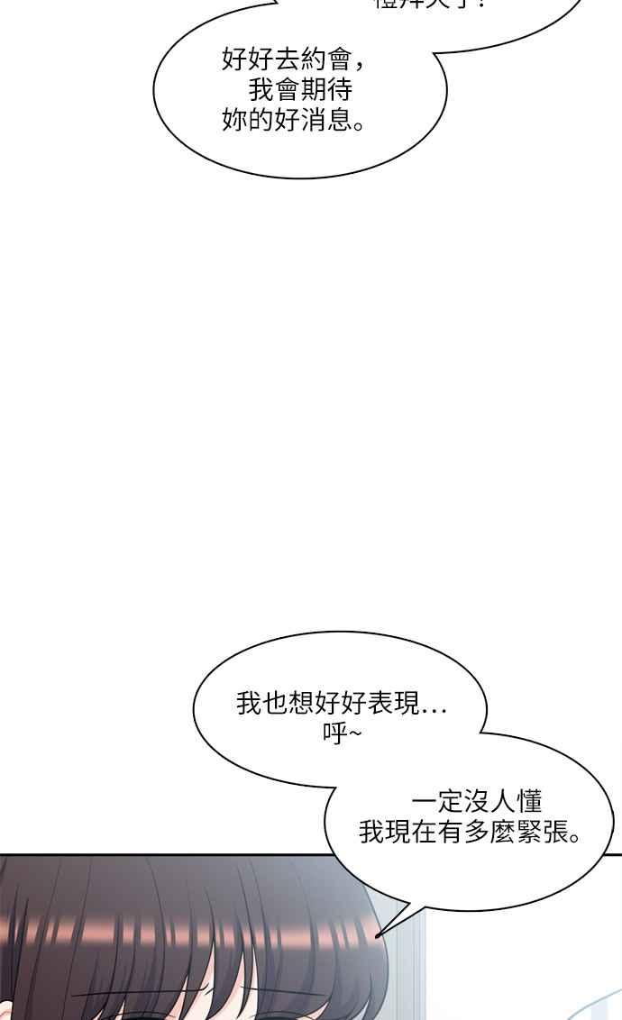 《花开的日子》第47话 第3页