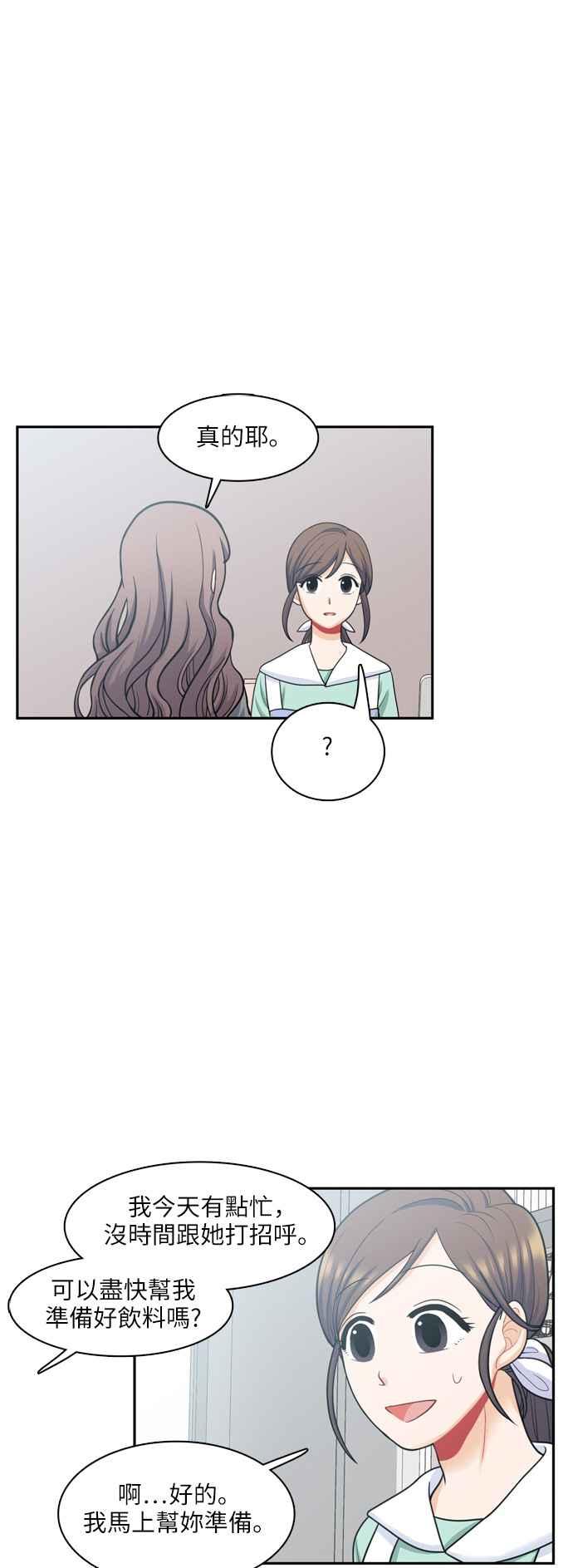 《花开的日子》第47话 第23页