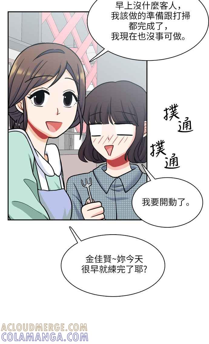 《花开的日子》第47话 第10页