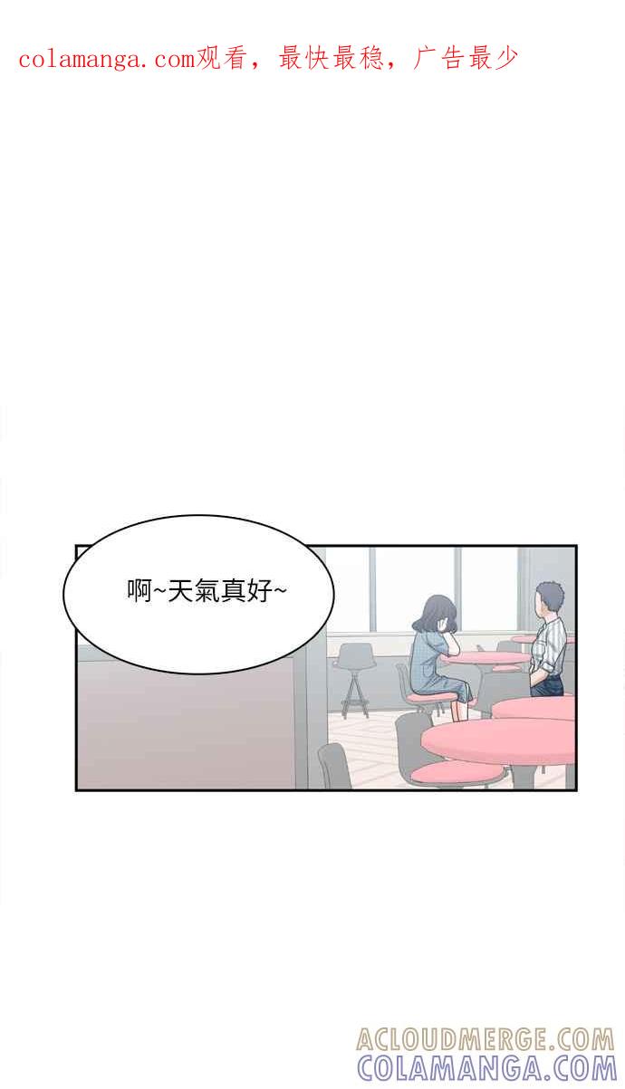 《花开的日子》第47话 第1页