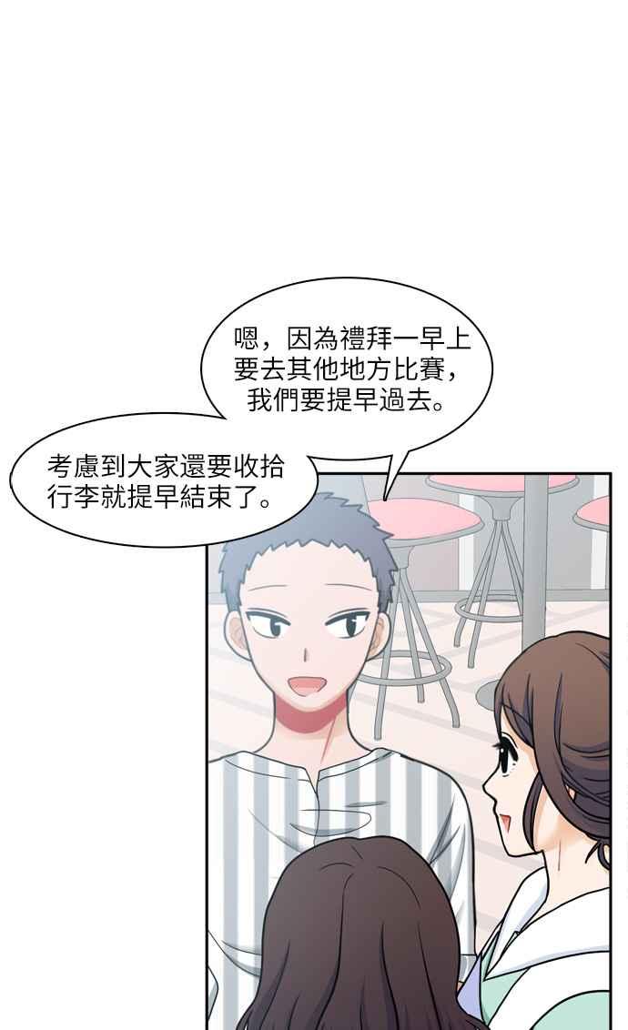 《花开的日子》第47话 第11页