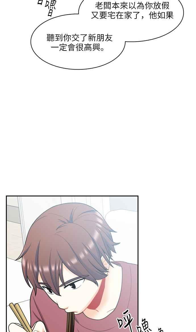 《花开的日子》第47话 第48页
