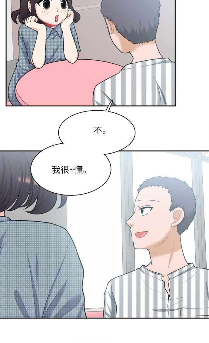 《花开的日子》第47话 第5页