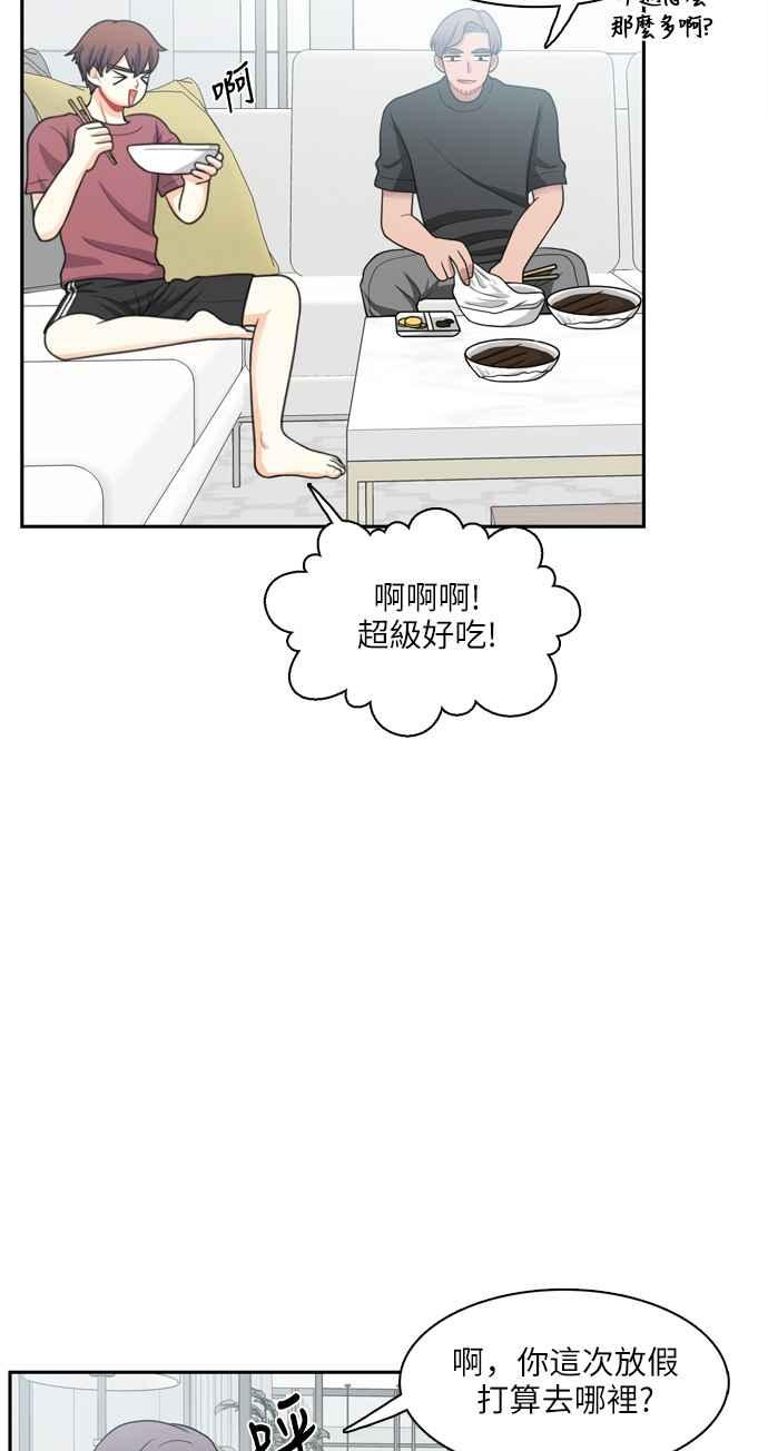 《花开的日子》第47话 第39页