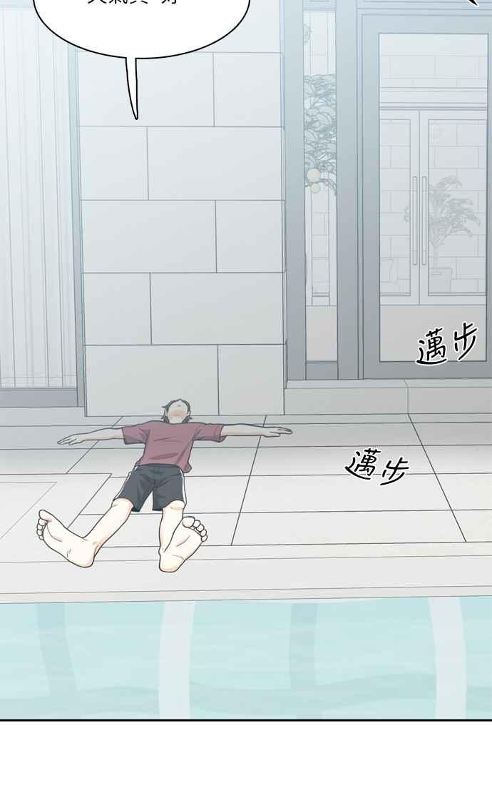 《花开的日子》第47话 第33页