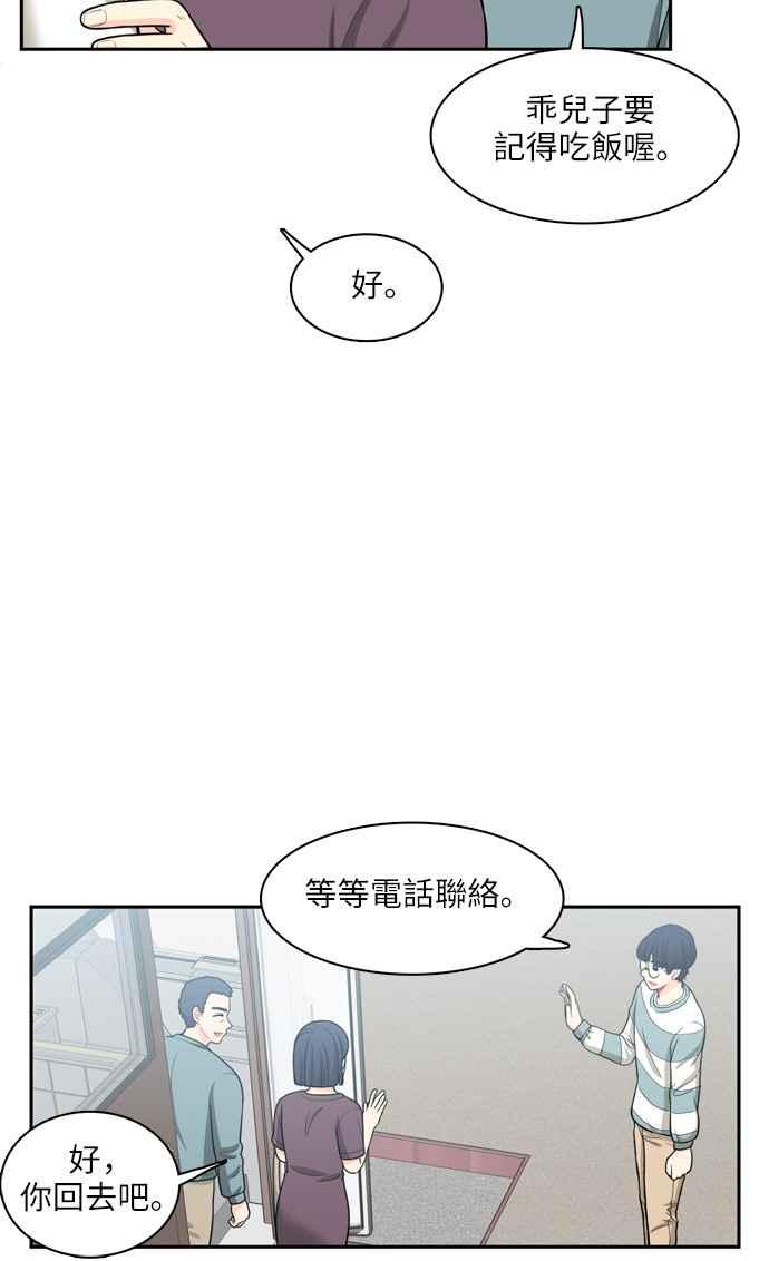 《花开的日子》第47话 第30页