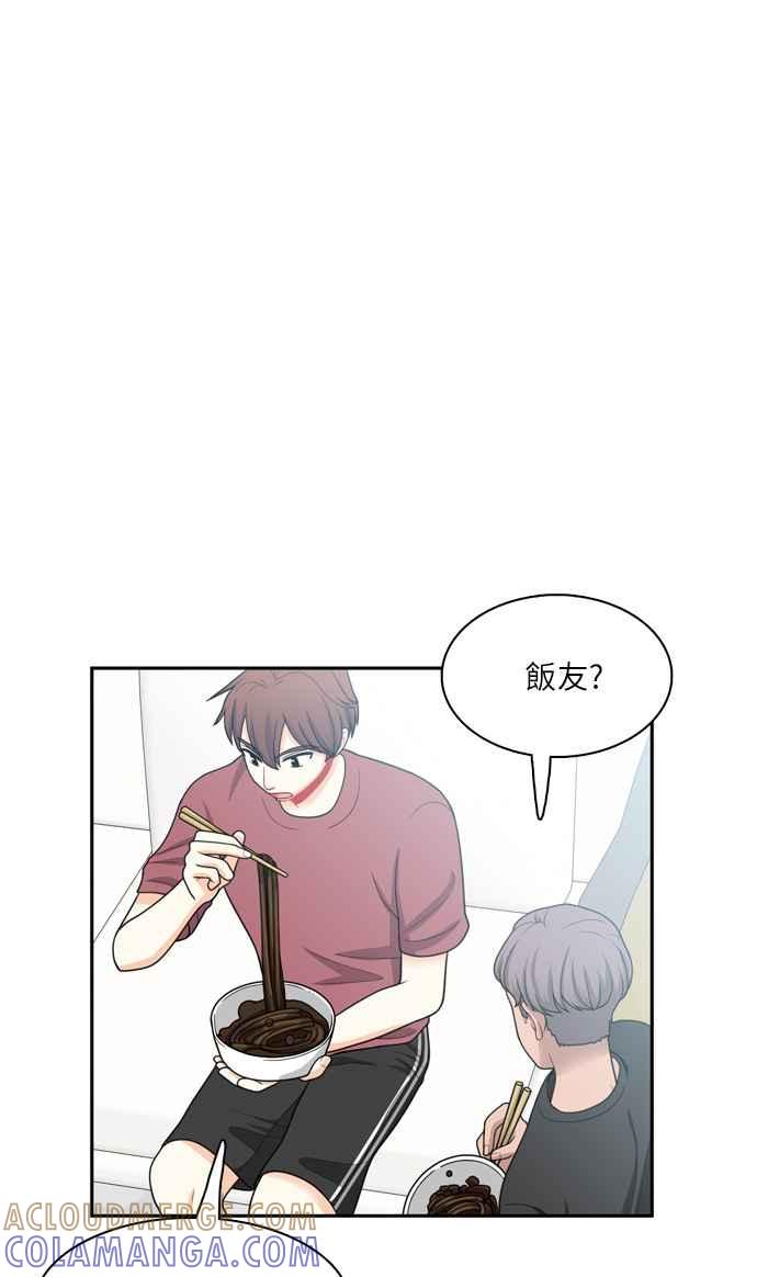 《花开的日子》第47话 第46页