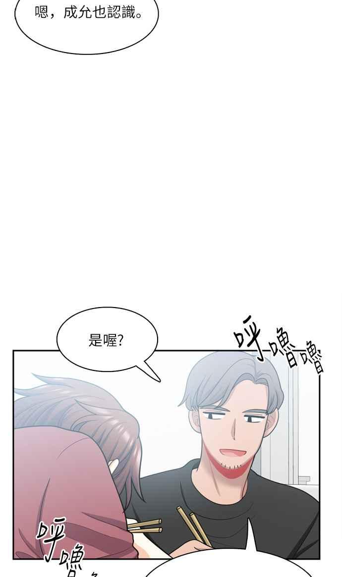 《花开的日子》第47话 第47页