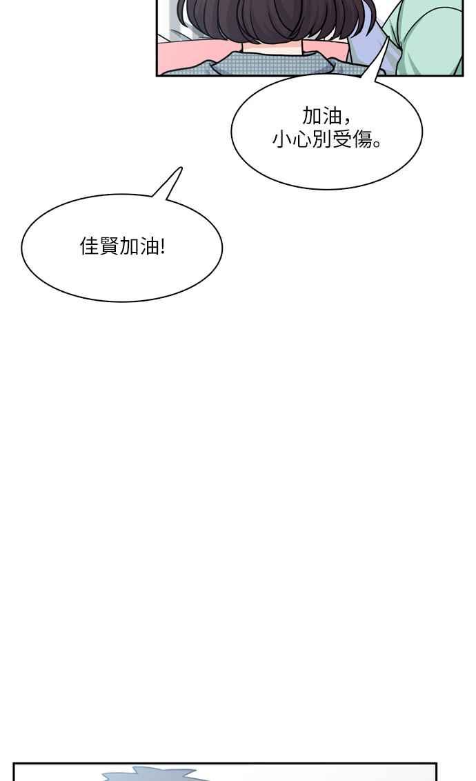 《花开的日子》第47话 第12页