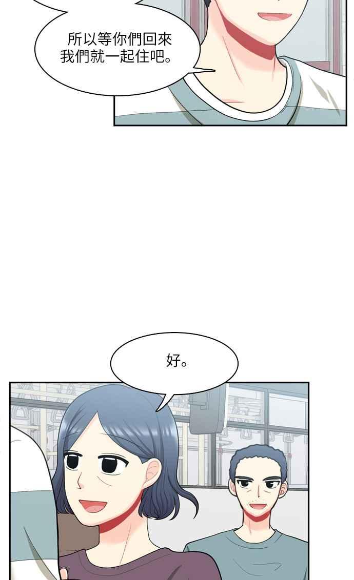 《花开的日子》第47话 第29页