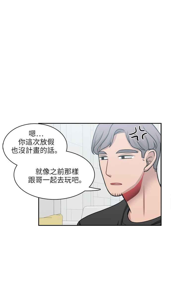 《花开的日子》第47话 第41页