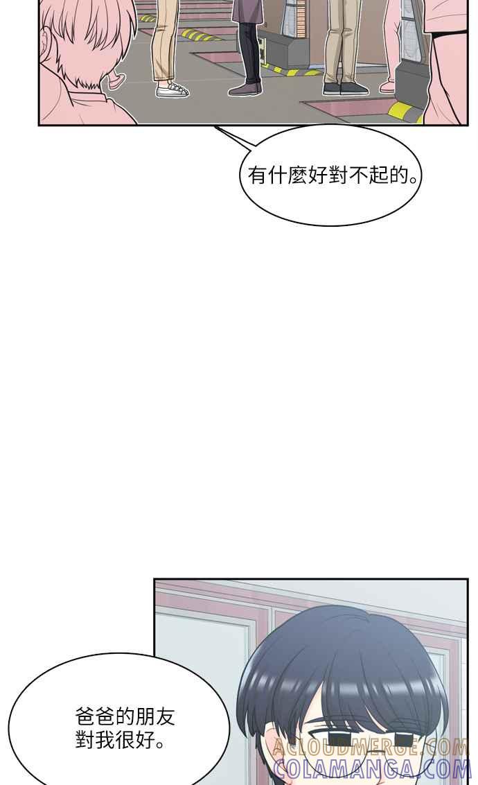 《花开的日子》第47话 第28页