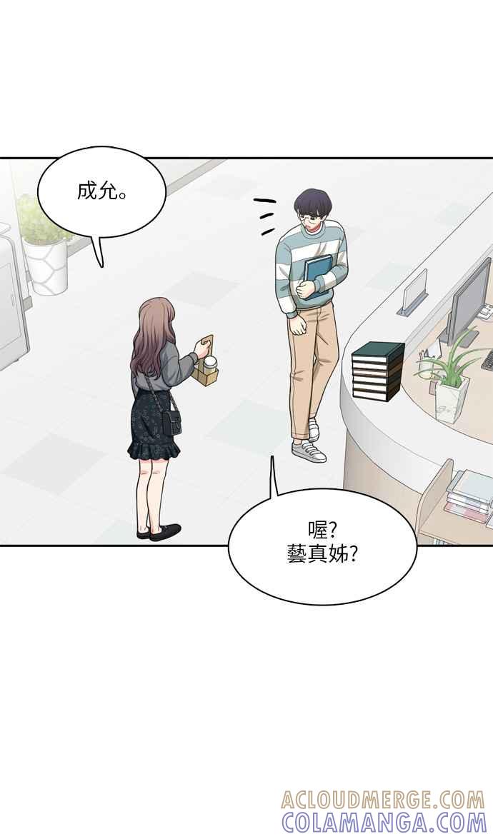 《花开的日子》第47话 第52页