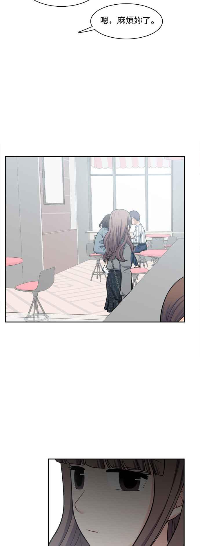 《花开的日子》第47话 第24页