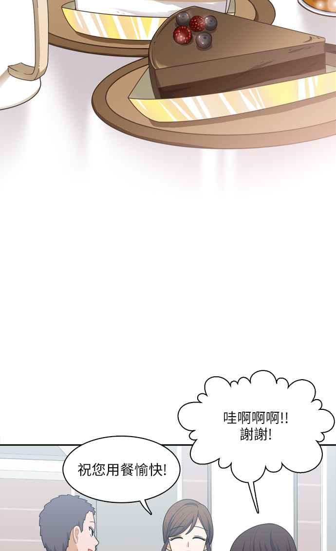 《花开的日子》第47话 第8页