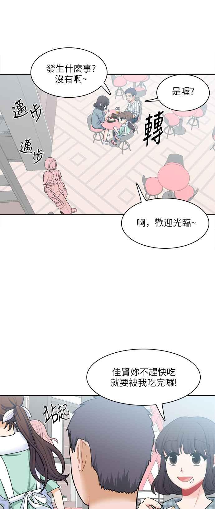 《花开的日子》第47话 第17页