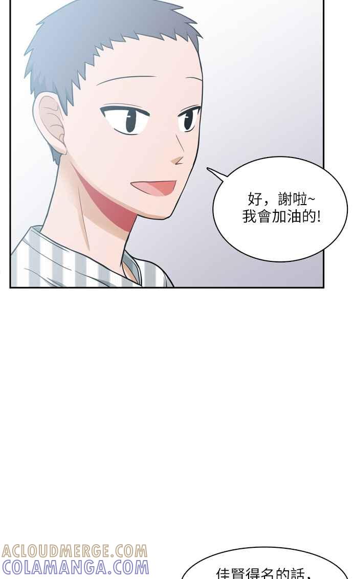 《花开的日子》第47话 第13页