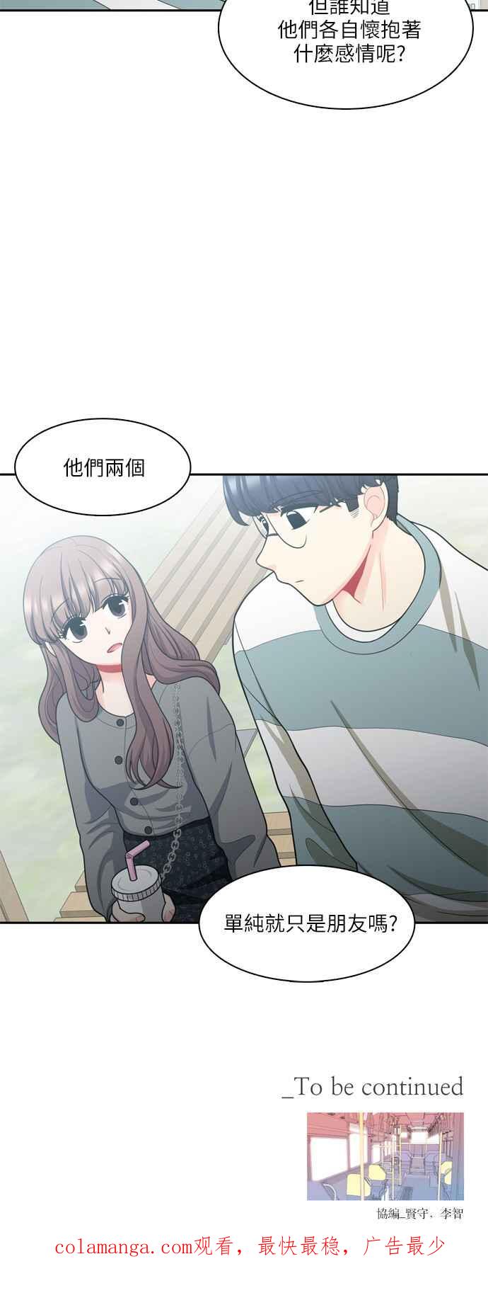 《花开的日子》第47话 第65页