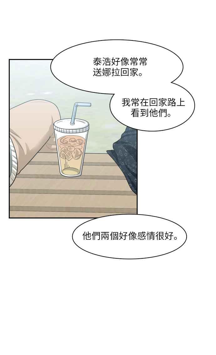 《花开的日子》第47话 第60页
