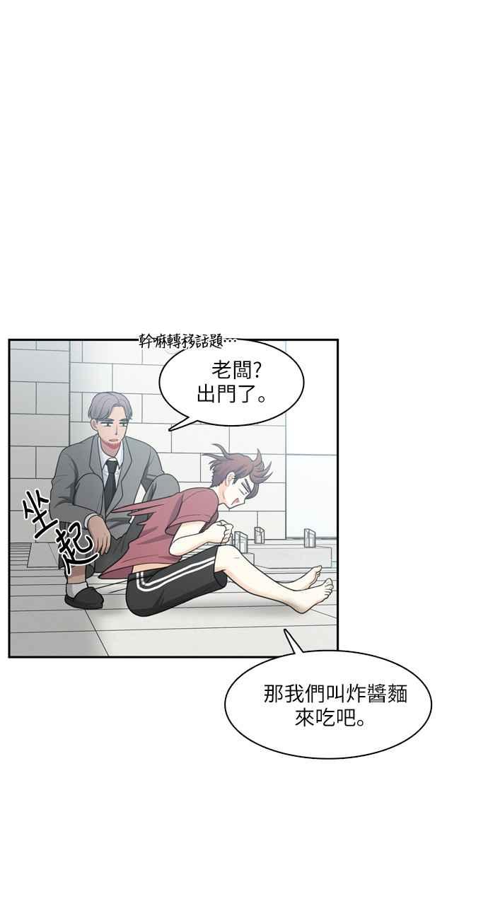 《花开的日子》第47话 第36页