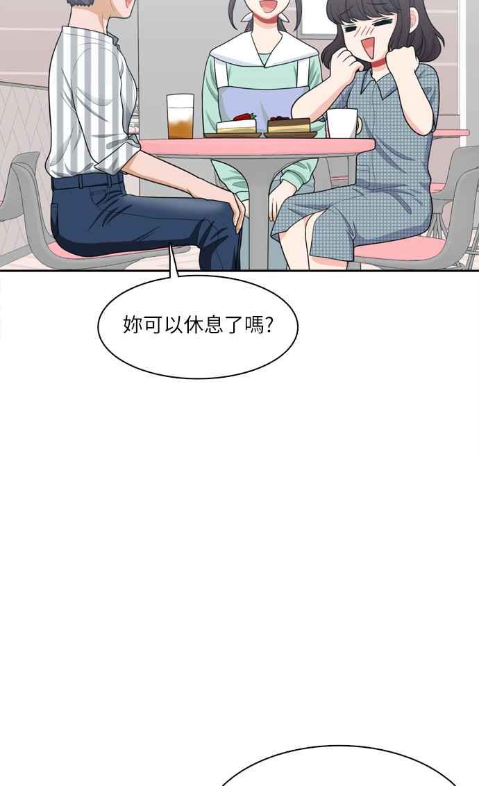 《花开的日子》第47话 第9页