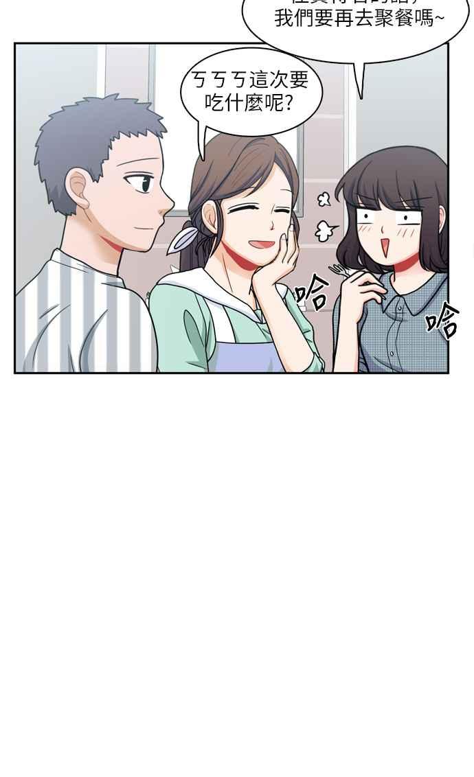 《花开的日子》第47话 第14页