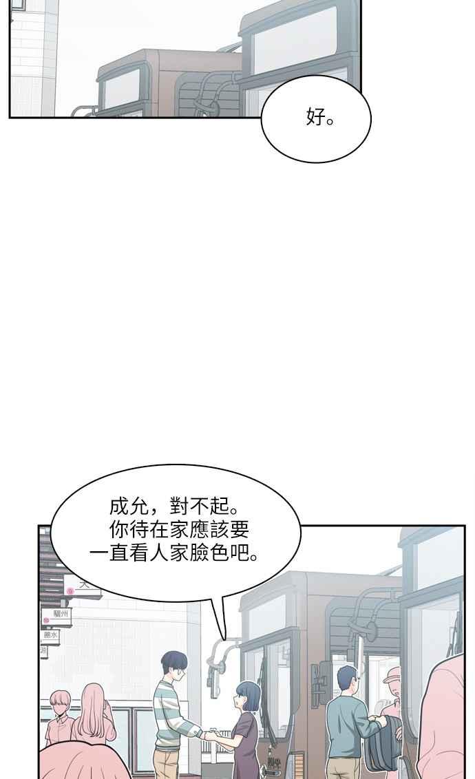 《花开的日子》第47话 第27页