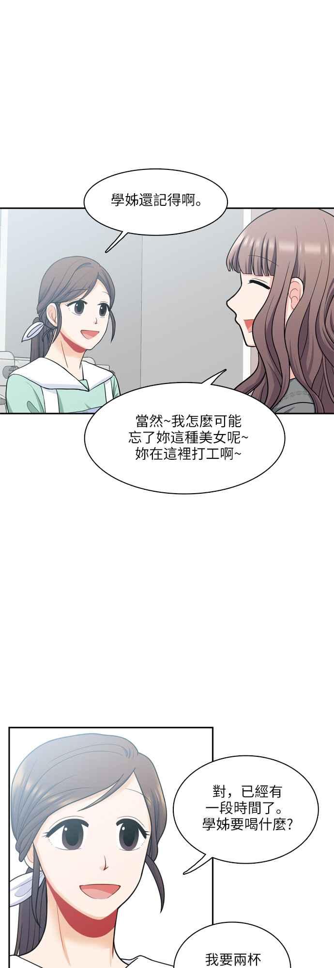 《花开的日子》第47话 第21页