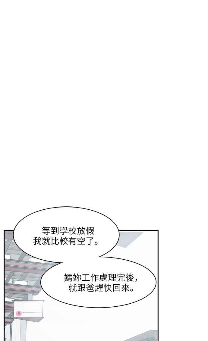《花开的日子》第47话 第26页