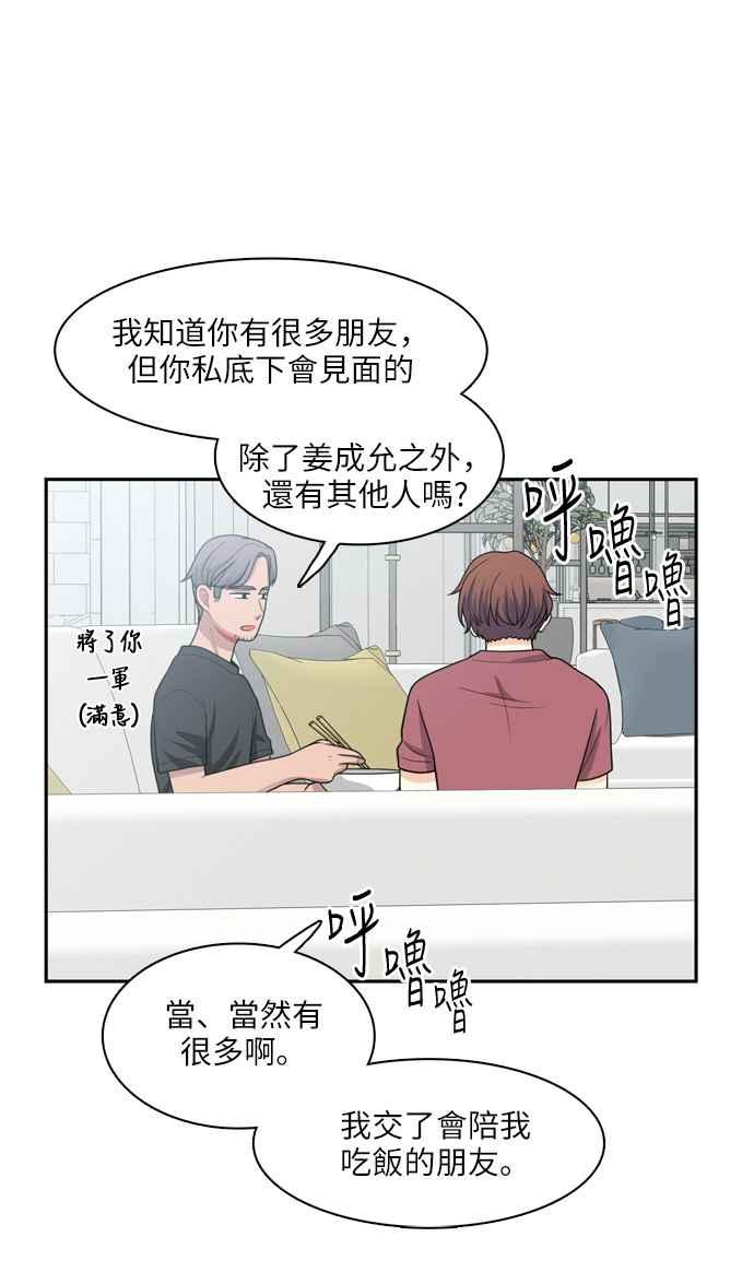 《花开的日子》第47话 第45页
