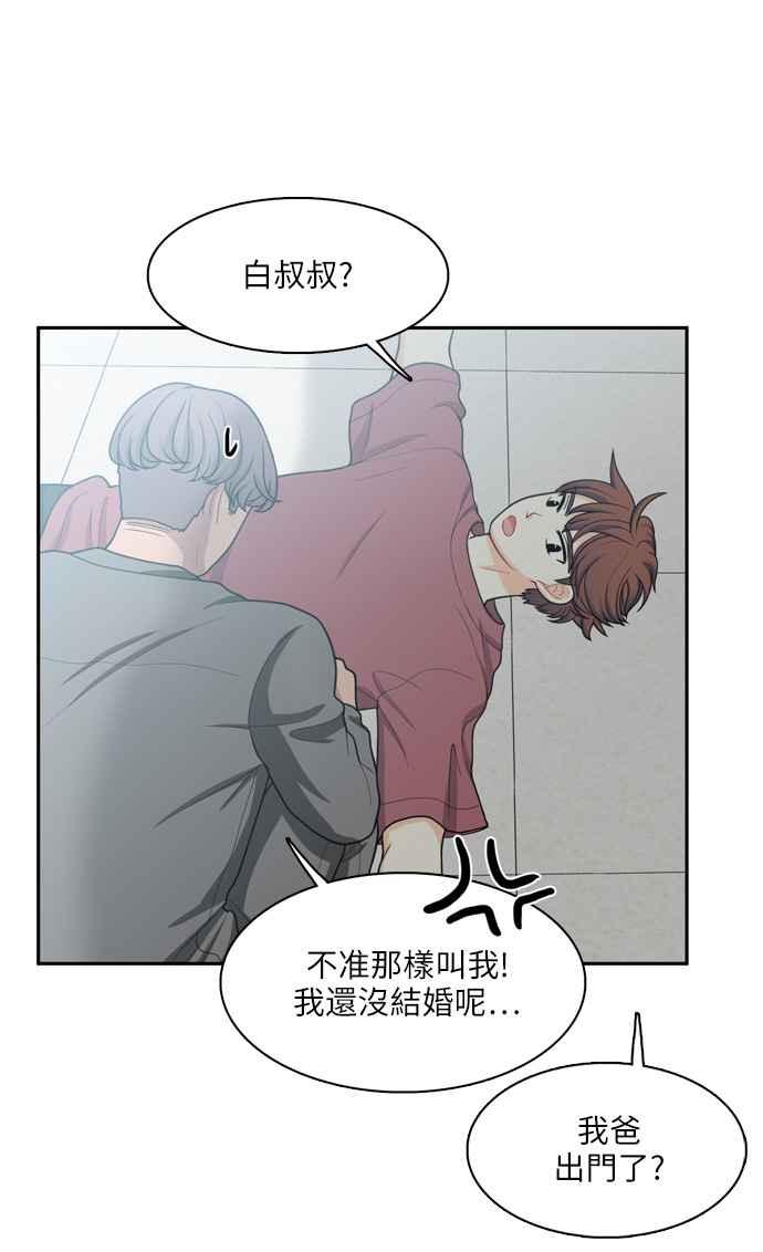 《花开的日子》第47话 第35页