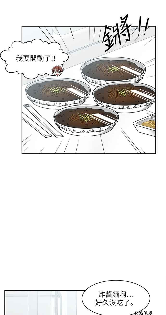 《花开的日子》第47话 第38页