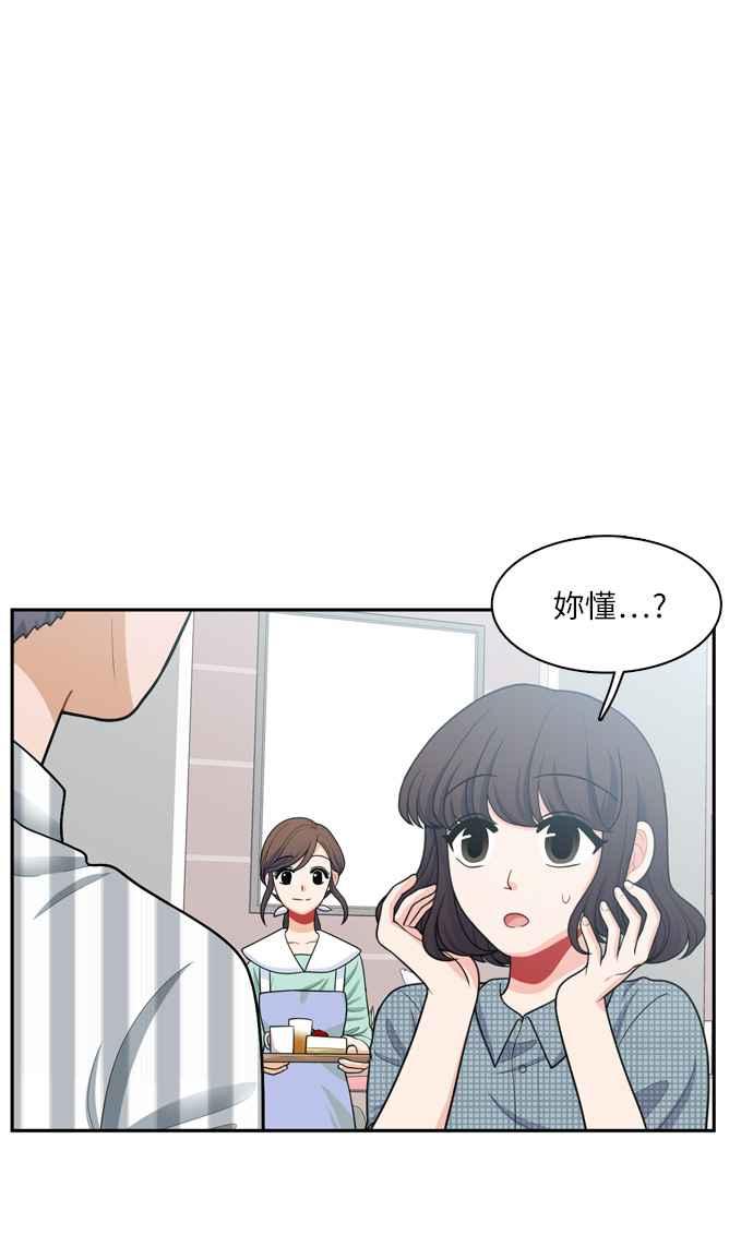 《花开的日子》第47话 第6页