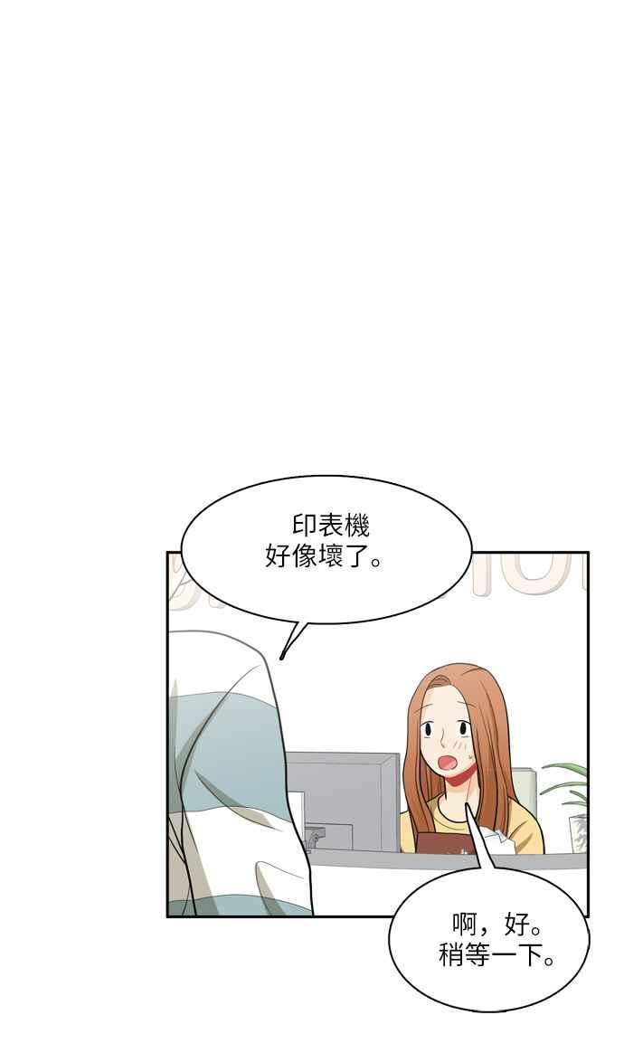 《花开的日子》第47话 第50页
