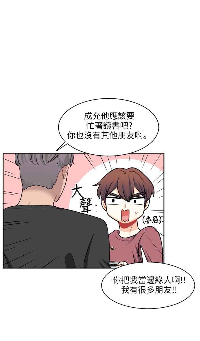 《花开的日子》第47话 第44页