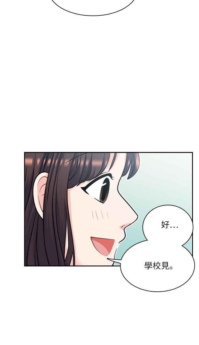 《花开的日子》第48话 第17页